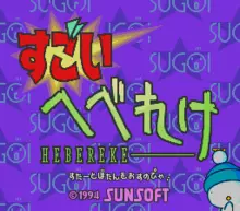 Image n° 1 - screenshots  : Sugoi Hebereke